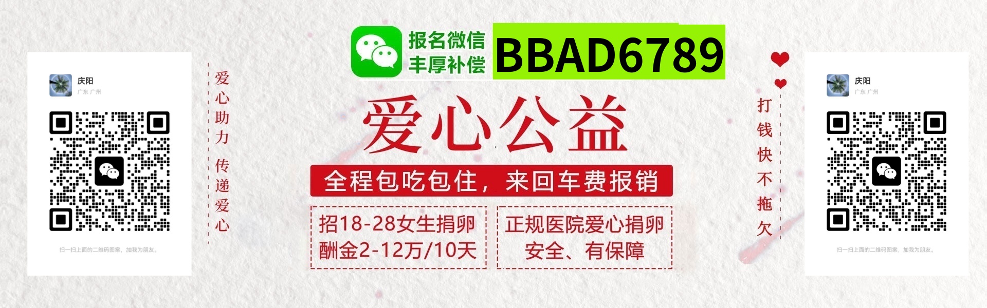 贵州捐卵联系方式
